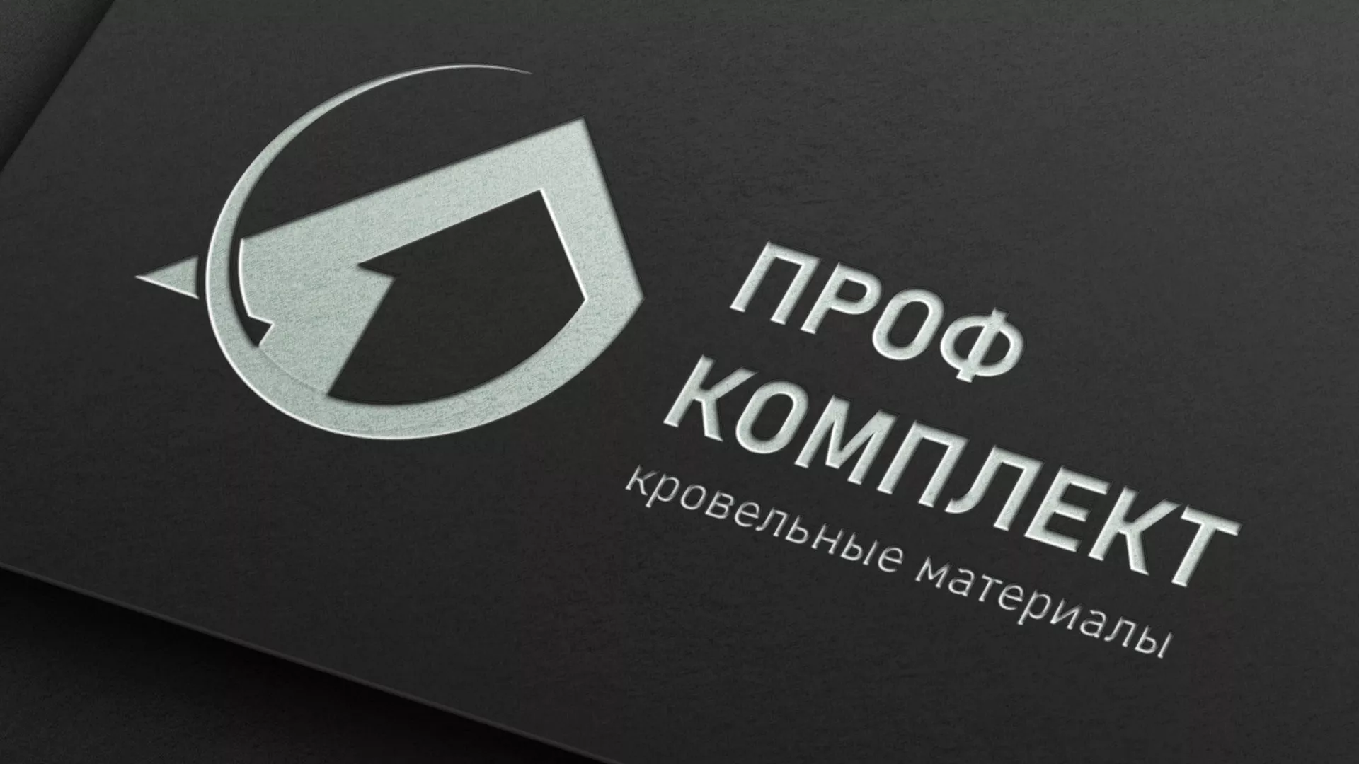 Разработка логотипа компании «Проф Комплект» в Якутске